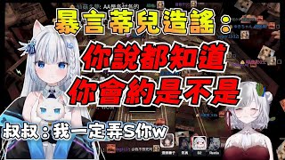 【厄倫蒂兒精華】暴言D2造謠叔叔「哇好會約哦~」，被叔叔「一輩子不...」的精準打擊到哭哭|RSD2|BuckshotRoulette|Ft.Restia 霧子 悠真