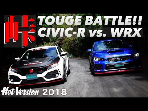 Touge Showdown "TOUGE / STREET" legal tuned CIVIC R vs. WRX STI【Hot-Version】2018