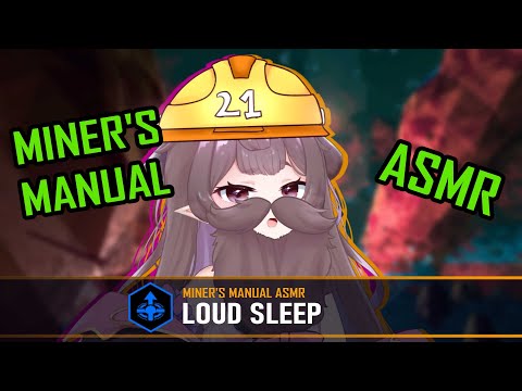 【Miner's Manual ASMR】LOUD SLEEP