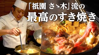 [ENG SUB] Sukiyaki With Miyazaki Beef | Delicious Sukiyaki Stock Recipe at Gion Sasaki in Kyoto