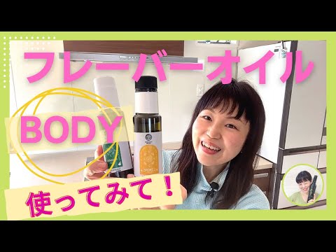 オリーブオイルでBODYケア！