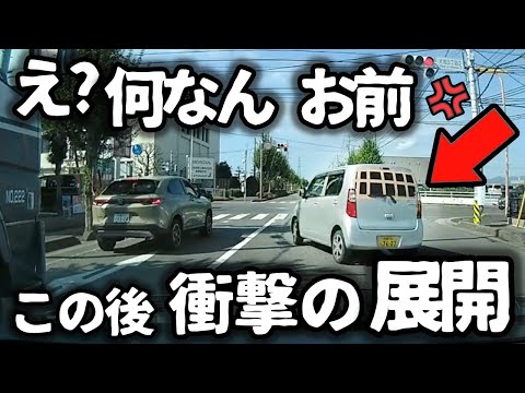 【ドラレコ】「ゴルァ！！」突然のバック、衝突／白昼の街中で当て逃げ、逃亡／カッ飛びCH-Rが覆面に追尾される瞬間映像／