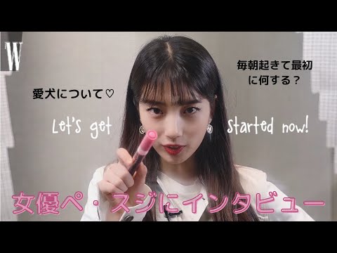 みんな大好きスジちゃんにインタビュー🤍なんでそんなに可愛い？