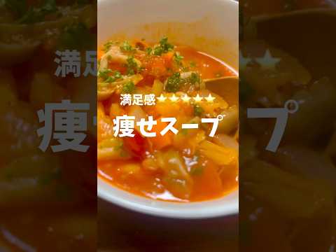 【ダイエットに◎】野菜たっぷりミネストローネ