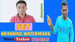 How To Set Branding Watermark | Extra Logo Add Youtube Video | Branding Watermark.