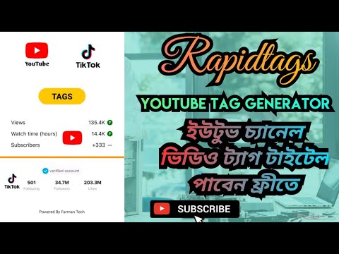 Rapidtags YouTube Tag Generator | Hasib Tech Bangla | How to find best keywords for website 2024