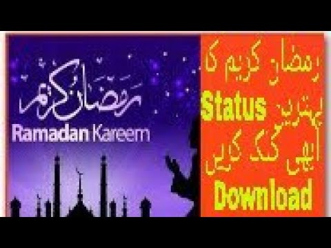 Ramzan kareem best status || Ramzan kareem