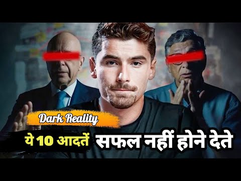 10 Bad Habits block Your Success ! How To Achieve Success ! Success Tips ! Tasty Story Hindi