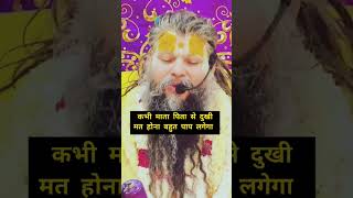 SHRI HIT PREMANAND JI MAHARAJ || #shrihitpremanandjimaharaj #premanand_ji_maharaj #viral #viralvideo