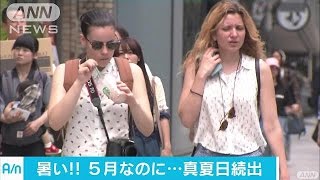 5月なのに・・・都心で初の真夏日　朝から気温急上昇(16/05/23)