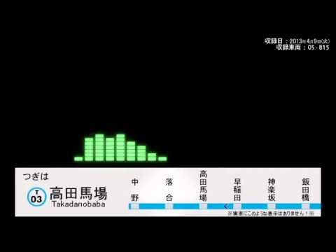 【走行音】東京メトロ東西線  飯田橋→中野【05系第15編成チョッパ車】