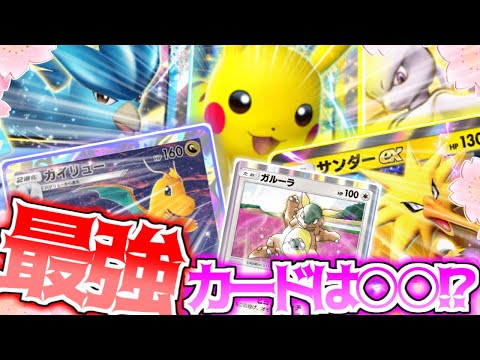 【ポケポケ】第一回厨ポケ入学式【ポケカポケット】