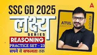 SSC GD 2025 Reasoning Practice Set 23 | SSC GD 2025 Practice Set | SSC GD 2025 Classes | By Atul Sir