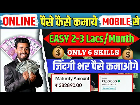 जल्दी करो😱 Online Paise Kaise Kamaye 💰 | How To Make Money Online | Make Money Online