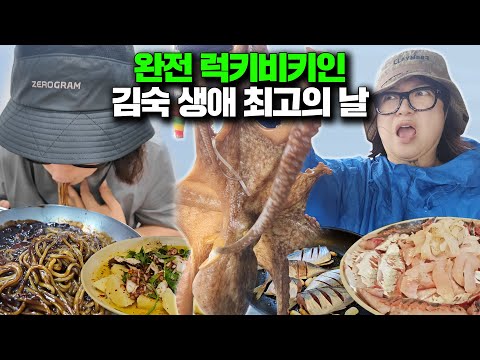 요기!!!가성비 끝판왕 여행지 (feat 갈매기 &문어) 욕지도 여행