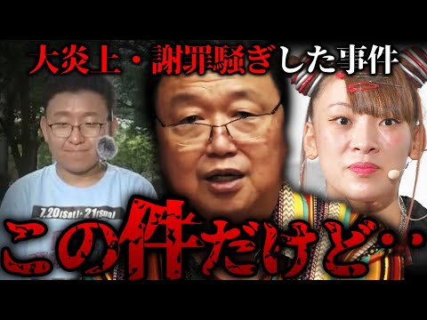 新人アナウンサーのい●め・フワちゃんの不適切投稿、最近炎上してる件について言いたいことがある【岡田斗司夫 切り抜き サイコパスおじさん】