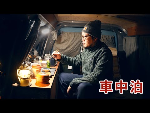 [ Solo Camping ASMR ]一次和啄木鳥一起吃早餐的車宿