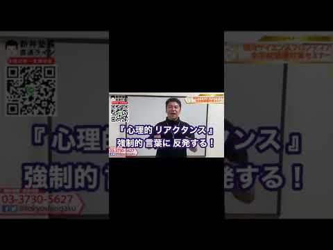 【 保護者向け 】 第８回　サイフロ受検対策  〜 克！ 喝！ 勝！ 〜　横浜サイエンスフロンティア受検対策セミナー　　公立中高一貫適性検査対策 #Shorts