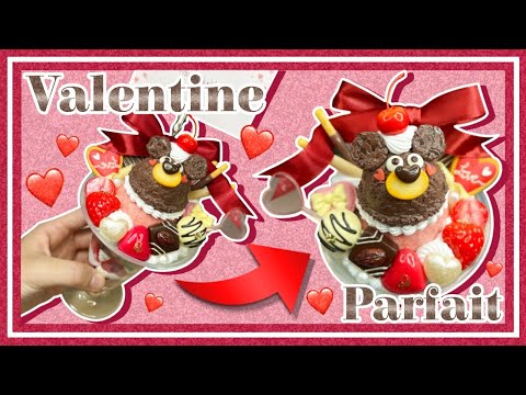 【バレンタイン】チョコ尽くし🍫特大くまパフェ作ってみた🐻‍❤️【スイーツデコ】