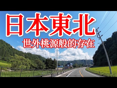 【日本旅遊】日本東北美得就像世外桃源般的存在・2023年日本青森秋田山形東北三縣自駕一日遊・奧入瀨溪流・十和田湖・田澤湖・田沢湖・銀山溫泉・日本鄉下美景・ 日本自由行・日本東北旅遊・日本旅行・日本自駕