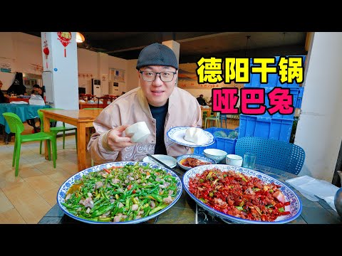 Spicy street food in Deyang, Sichuan四川德阳麻辣美食，鲜椒哑巴兔，伤心春卷凉粉，阿星吃糯香干锅