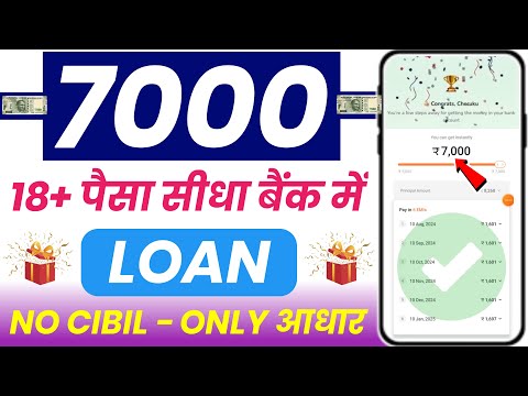 ✅ Bad CIBIL Score New Loan App || New Instant Loan App Without Income Proof | Loan App Fast Approval