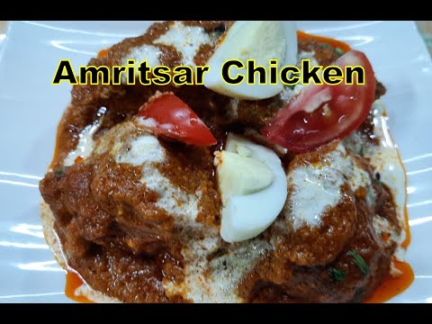 AMRITSAR CHICKEN - Wonderful Punjabi Chicken Dish - অমৃতসরী চিকেন