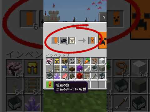 ハロウィンランタンの作り方　統合版【Minecraft】