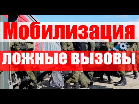 МОБИЛИЗАЦИЯ и Призыв в армию - когда вызывают НЕЗАКОННО? #призывнойюрист #военкомат #мобилизация