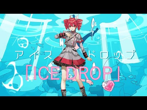 【Teto AI Cute】Ice Drop/アイスドロップ【Synth V Cover】