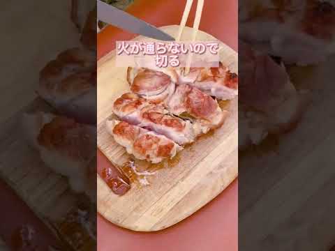 【キャンプ飯】豪快に焼き鳥！#shorts