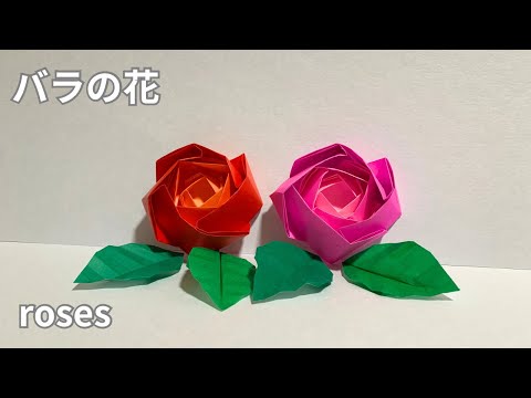 How to make roses 🌹 [Toyo Flower Origami] Roses Commentary is displayed with subtitles