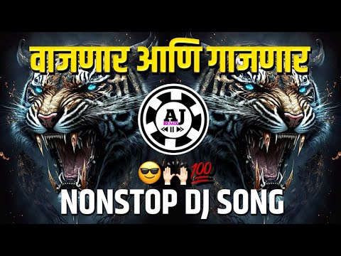 Marathi Vs Hindi Nonstop Dj Song || Nonstop || Nonstop Dj Songs || Remix dj songs || Nonstop Mix