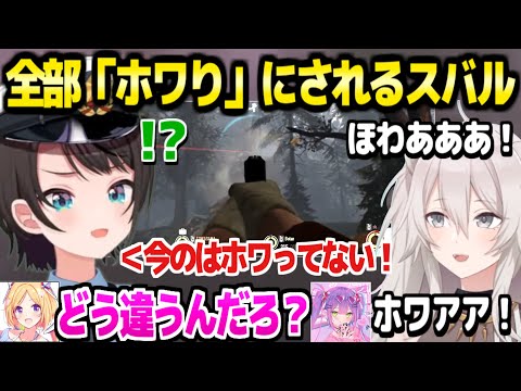 【ホロライブ】全部「ホワアアア」扱いされて納得いかないスバル,CPUの謎行動にツッコむトワ様,など, PAYDAY2コラボ面白まとめ【切り抜き/獅白ぼたん/大空スバル/常闇トワ/アキロゼ】