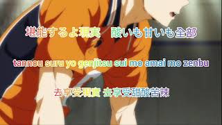 Haikyuu!! TOTHETOP Opening 2 Breakthrough (突破口) - Super Beaver Full (中日字幕)