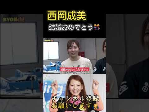 #ボートレース #ボートレース女子 #競艇 #競艇女子 #西岡成美