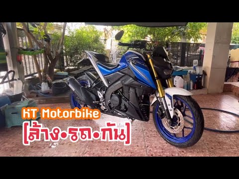 ล้าง YAMAHA M-SLAZ กันชิว ๆ 😉