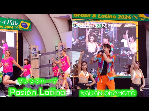 🇧🇷 Pasión Latina•KAUAN OKAMOTO🕺ブラジル＆ラテンフェスティバルsamba💃 代々木公園イベント広場👯‍♀️2024年第17回🎥L🦀４K大画面テレビジョン用広角サンバぁ〜💥