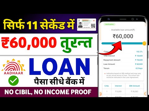 ✅ONLY PAN - Instant loan app 2024 | fast approval loan - bad cibil, new loan app without incomeproof