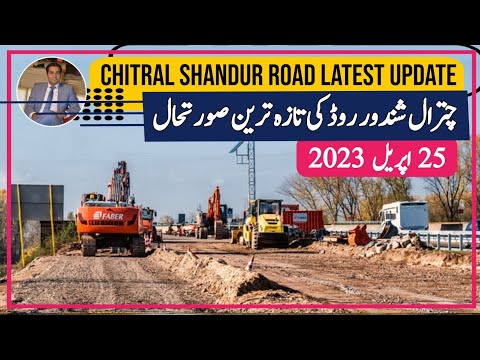 CHITRAL SHANDUR ROAD UPDATE | 25 APRIL 2023 | UMAISAVLOGS | CHITRAL TRAVEL GUIDE