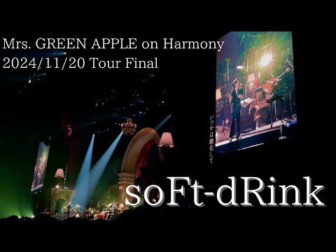 Mrs. GREEN APPLE – soFt-dRink【Harmony Final 2024/11/20】