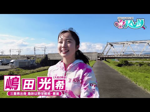 【島田市】嶋田アナが走り抜く！#38【アナRUN＋】