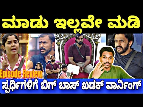 ಹನುಮಂತ-ಗೌತಮಿ ಸೂಪರ್ ಜೋಡಿ ಮಾಡುತ್ತಾ ಮೋಡಿ..😲🔥 |Bigg Boss Kannada 11 episode Review|BBK11 Update's