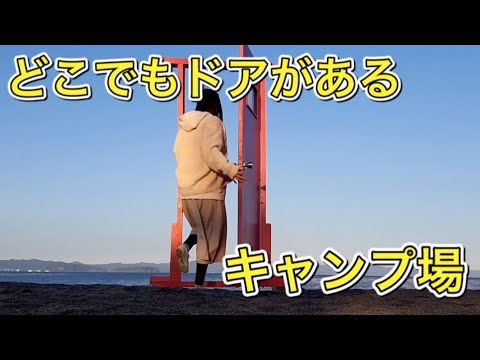 オーシャンビューの鹿児島のおすすめキャンプ場