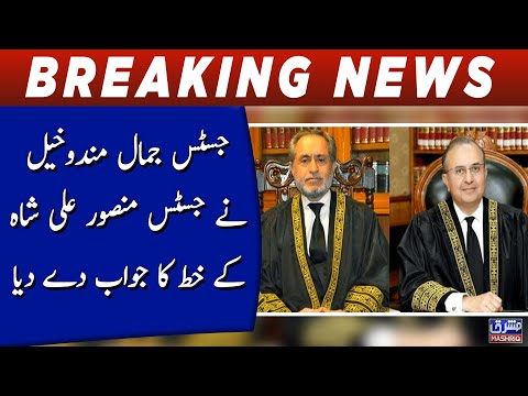 Justice Jamal Mandukhel replied to Justice Mansoor Ali Shah letter