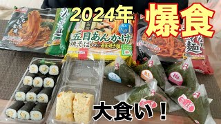 【爆食】食欲の…冬！大食いしちゃおう👏【食べvlog】