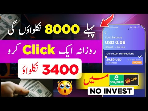 𝗥𝘀𝟴,𝟬𝟬𝟬 𝗟𝗶𝘃𝗲 𝗪𝗶𝘁𝗵𝗱𝗿𝗮𝘄𝗮𝗹 • Easypaisa JazzCash Earinng App 2024🔥 Real Earinng App without Investment