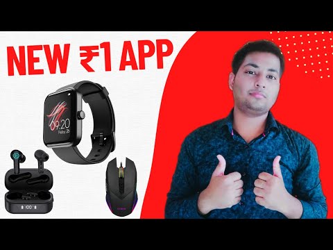 🔥New Free Biggest Loot || win free mobile || free products || free online Shopping 2023