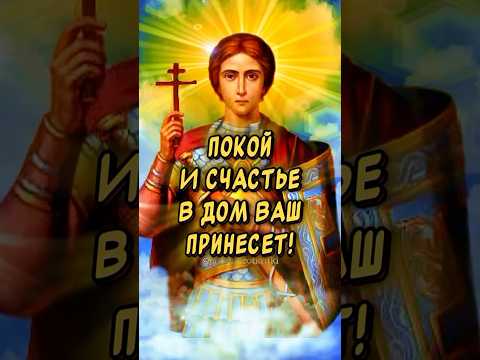 С днем Святого Дмитрия🙏 Дмитриев день 8 ноября Поздравление Музыкальная Открытка! #shorts