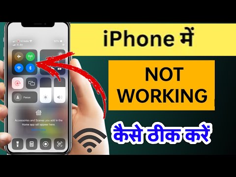 iPhone Me Mobile Data Nahi Chal Raha Hai | How To Fix Mobile Data Not Working Problem In iPhone